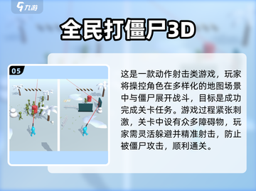 🔥2025双人打僵尸游戏TOP榜🧟‍♂🔥截图6