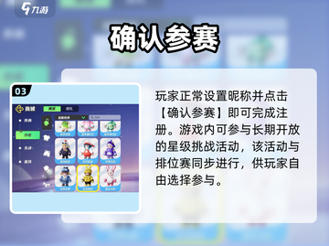 元梦之星ID竟可带符号？🔥截图4