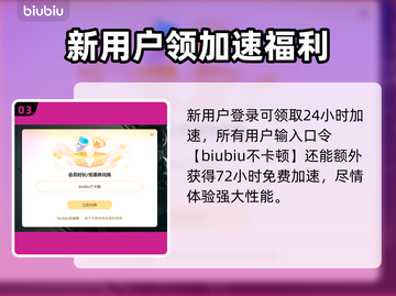 🎮爱加速器怎么选？秒杀卡顿🔥截图4