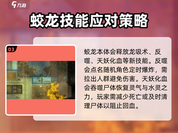 了不起的修仙模拟器🔥蛟龙打法攻略，轻松通关秘籍！截图4