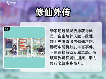 🔥2025最火修仙游戏榜单出炉！✨截图3