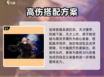 DNF手游剑宗65毕业武器推荐🔥截图2