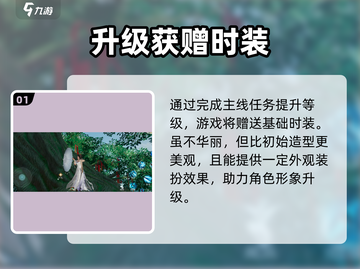 剑网3无界时装白嫖攻略🔥截图2