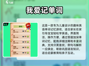 🔥2025超火英语小游戏盘点🎮轻松学英语！截图3