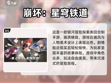 🔥2023必玩！最新大型网游排行榜🌟截图6