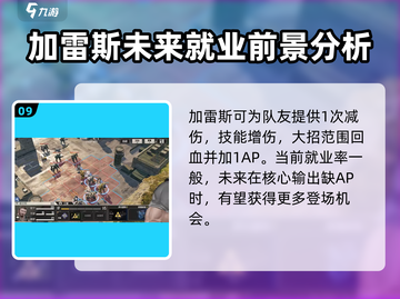 钢岚🔥机师强度节奏榜分享，必看推荐！🚀截图10