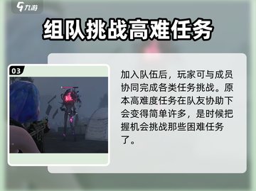 七日世界🔥组队教程，快速上分必备！🎮截图4