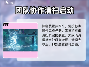 鸣潮🔥羽鹭湿地雾气解除秘籍📍湿地探险必看！截图4