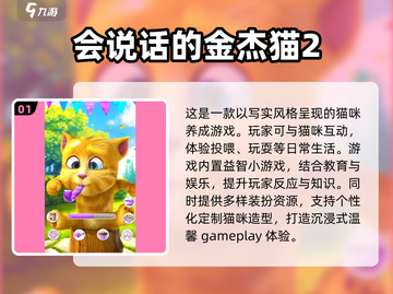 2025超🔥宠物养成手游推荐🐾截图2