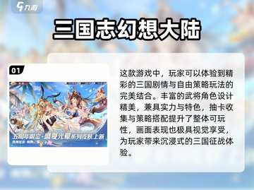 🔥2025三国手游TOP榜！高评分神作大揭秘💥🎮截图2