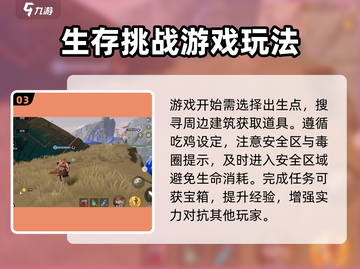 王者荣耀🔥星之破晓新模式上线，快来看看怎么玩！🎮截图4