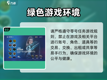 零号任务💥交易系统大揭秘！玩家直呼：太上头了🔥截图4