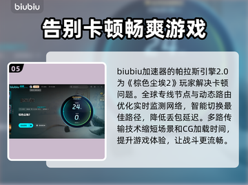 棕色尘埃2加速器推荐💥玩游戏不卡顿，超稳定！🎉截图6
