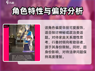螺旋圆舞曲：潘主祭问话答案全攻略✨截图3