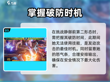 侍魂晓最终BOSS静御前打法攻略💥快速通关秘籍！截图6
