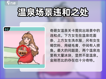全民剧本大师🔥全攻略详解，助你成为游戏王者！截图3