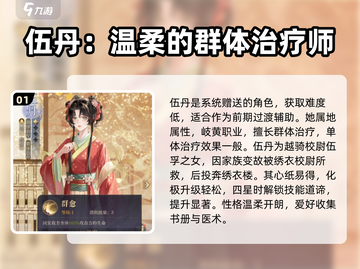 阴阳师：伍丹密探效果大揭秘🔥劲爆必看！截图2