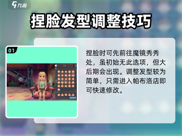 沙石镇时光捏脸🔥超详细教程，教你打造完美角色！截图2