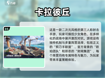 🔥2025必玩！二次元射击手游推荐💥截图6
