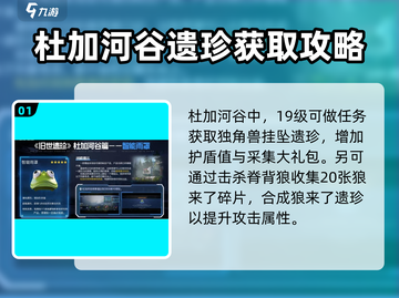 星球重启🤩旧世遗珍获取方式大揭秘！💎截图2