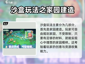 云朵国度🔥超全玩法大揭秘！💎截图3