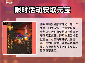 雷霆斩月🔥快速刷元宝攻略，玩家必看！截图3