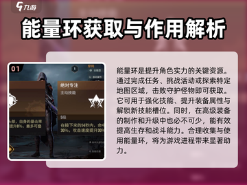 破碎之地🔥能量环获取秘籍✨带你躺赢游戏截图2