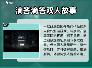 🔥2025最火双人手游推荐🎮截图6