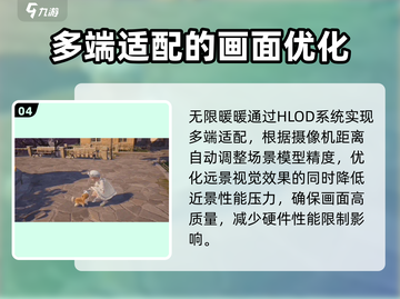 无限暖暖引擎竟是这个！✨暖暖玩家必看🔥截图5