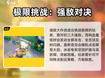 宝可梦大集结💥比赛模式全解析！🔥截图4
