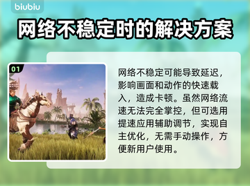流放者柯南🔥卡顿解决+加速器推荐🚀截图2