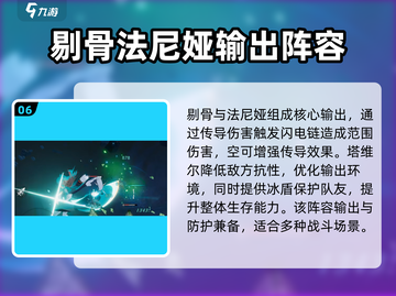 斯露德🔥剔骨强度逆天，玩法解析来了！截图7