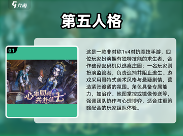 🔥2025最火五人游戏推荐！超耐玩合集来啦🎮截图2