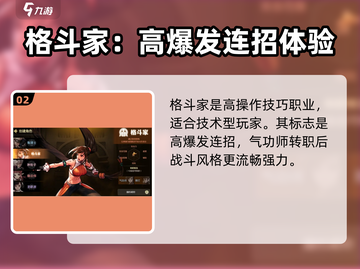 地下城与勇士手游⚡不氪金最强职业推荐🔥截图3