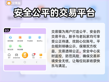 三国志战略版：超值买号秘籍💥省钱攻略🎉截图4