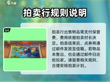 弹弹堂大冒险🔥交易方式全攻略💎截图5