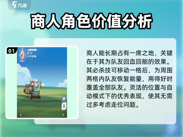 剑与远征🔥启程商人超强解析， intensity爆表！💥截图2