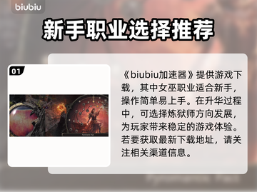 流放之路2🔥最强职业揭秘！新手必看💥截图2