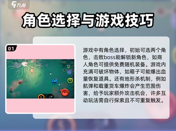 新手必看！恶果之地😎攻略技巧大公开🎉截图2
