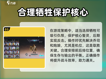 吟游战记开局必看！💥掌握这些实战技巧，轻松上分！截图4
