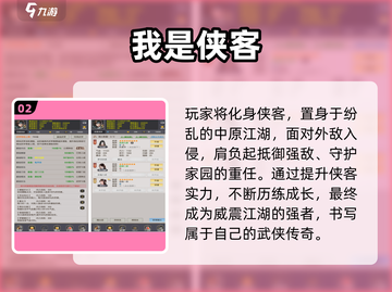 🔥2025经典侠客手游大揭秘！🎮怀旧玩家必看截图3