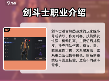 无神之界平民必看！🔥职业选择攻略来啦！截图3