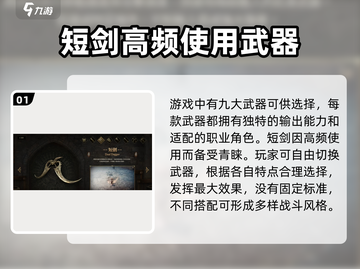 权力之望🔥短剑玩法大揭秘，轻松上手超简单！截图2
