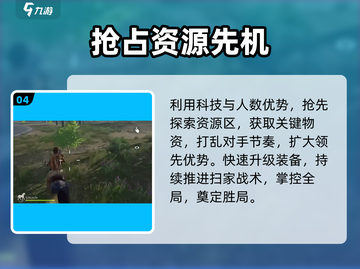 失控进化4人速通🔥3天破关！🚀截图5