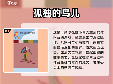 小鸟游戏合集🔥2024最🔥的小鸟游戏等你来玩🎉截图4