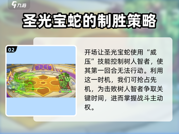 西普大陆手游挑战塔30层通关秘籍💥🔥截图3