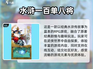 水浒迷必玩！🔥超人气单机游戏合集🎉截图6