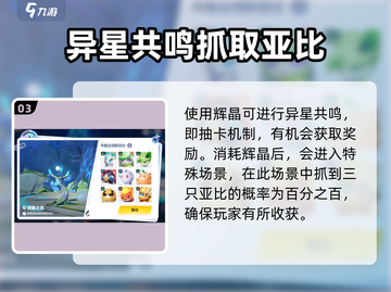 奥拉星2🔥异星共鸣超详细攻略来了！快收藏✅截图4
