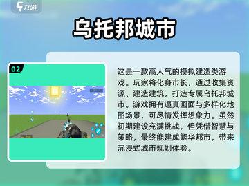 2025年必玩🔥国外开放世界手游排行✨截图3