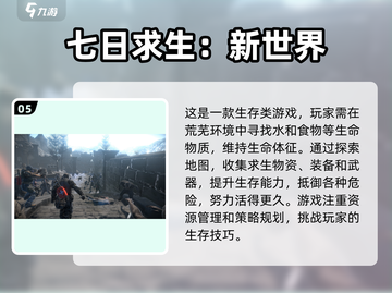 废土求生游戏合集💥2025最🔥的生存挑战等你来战！截图6